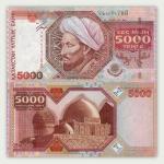 Абу Наср аль-Фараби. Казахстан. 5 000 тенге (1993)